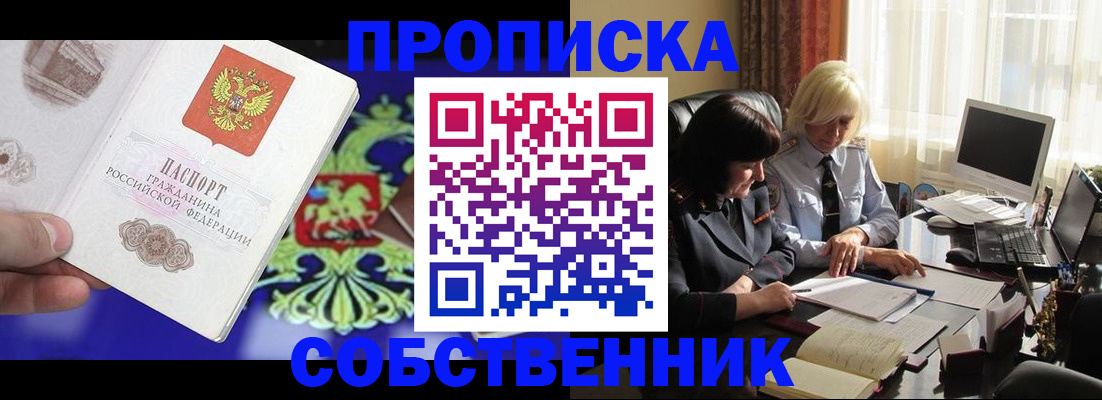 прописка для школы в Зарайске