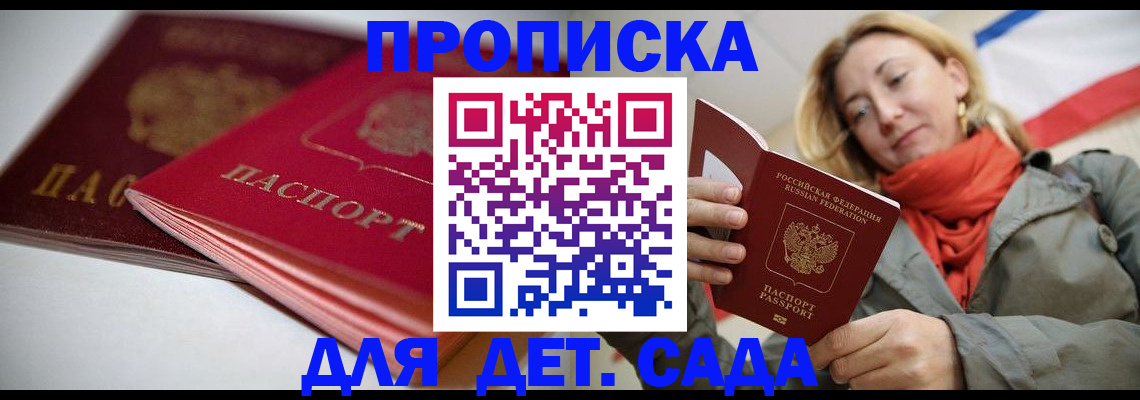 прописка в Зарайске