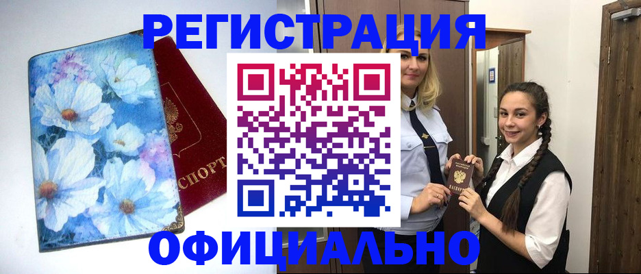 регистрация в Зарайске