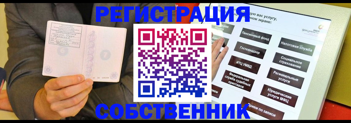 прописка регистрация в Зарайске